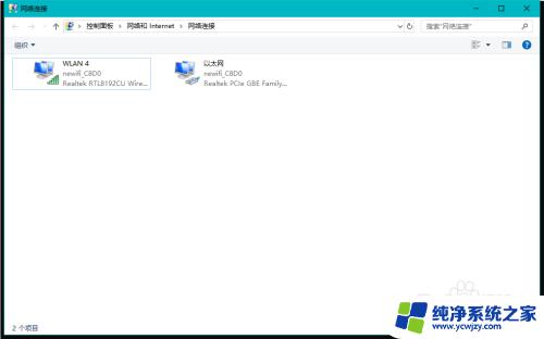 有两个本地连接怎么删除一个 Windows10系统中删除多余本地连接的简单方法