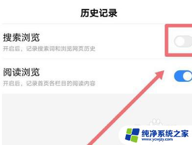 如何关闭无痕浏览百度 百度app如何关闭无痕浏览