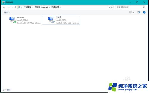 有两个本地连接怎么删除一个 Windows10系统中删除多余本地连接的简单方法