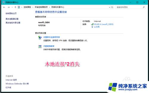 有两个本地连接怎么删除一个 Windows10系统中删除多余本地连接的简单方法