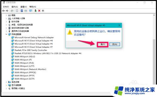 有两个本地连接怎么删除一个 Windows10系统中删除多余本地连接的简单方法