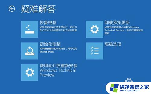 Win10不用重装系统可以修复，教你一招快速解决问题