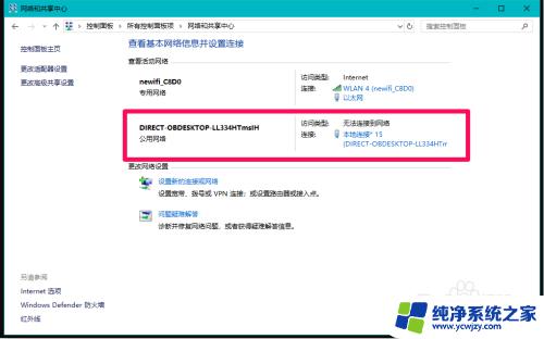 有两个本地连接怎么删除一个 Windows10系统中删除多余本地连接的简单方法