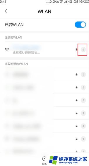 怎么改wifi密码不被蹭网 如何修改WiFi密码避免他人蹭网