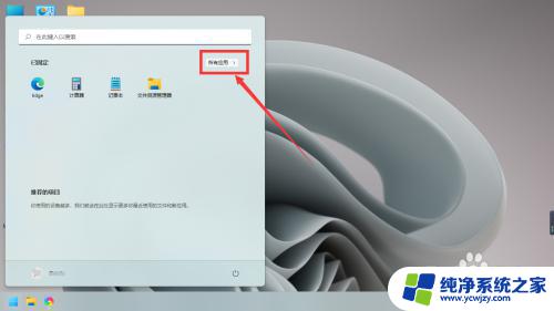 win11屏幕放大 win11屏幕放大功能怎么用