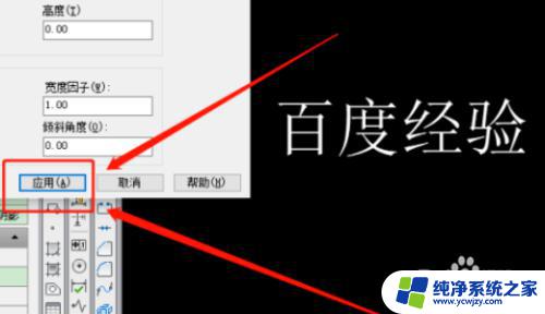 cad文字是问号怎么解决 CAD文字显示问号怎么解决