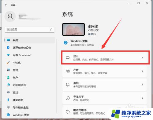 win11屏幕放大 win11屏幕放大功能怎么用