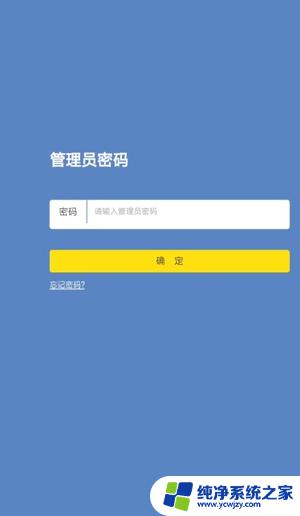 怎么改wifi密码不被蹭网 如何修改WiFi密码避免他人蹭网