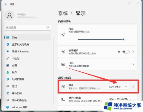 win11屏幕放大 win11屏幕放大功能怎么用