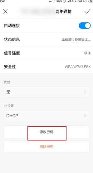 怎么改wifi密码不被蹭网 如何修改WiFi密码避免他人蹭网