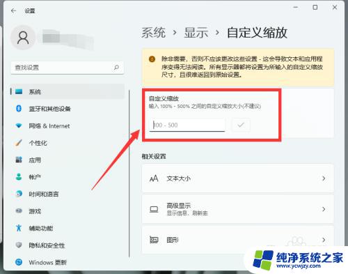 win11屏幕放大 win11屏幕放大功能怎么用