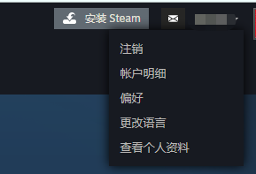 steam怎么退出登陆 Steam账户如何取消另一台电脑的授权