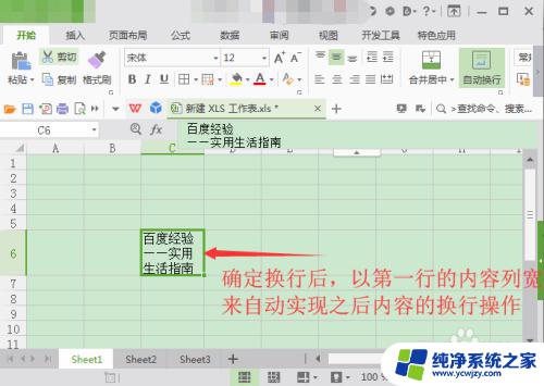 Excel表格里如何换行打字？教你快速实现换行打字技巧