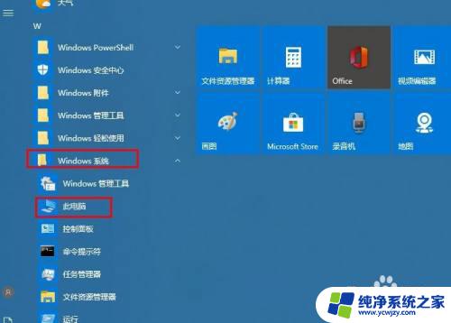 win10检测硬盘 如何运行Win10系统工具扫描修复磁盘