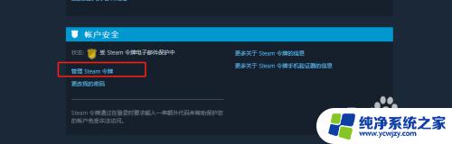 steam怎么退出登陆 Steam账户如何取消另一台电脑的授权