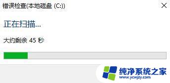 win10检测硬盘 如何运行Win10系统工具扫描修复磁盘