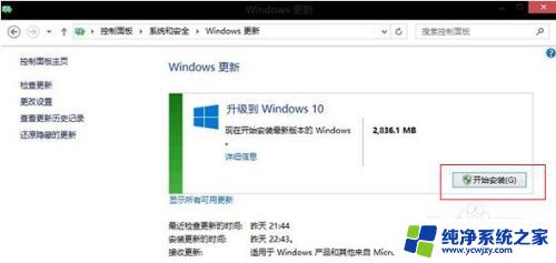 win8怎么更新win10系统 win8.1如何免费升级win10