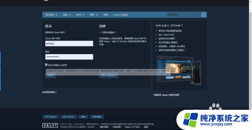 steam怎么退出登陆 Steam账户如何取消另一台电脑的授权