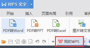 wps云文档在板块找上不到了 wps云文档在哪个板块找不到了