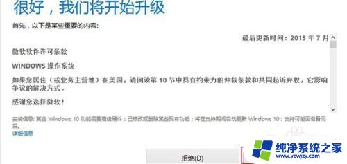 win8怎么更新win10系统 win8.1如何免费升级win10