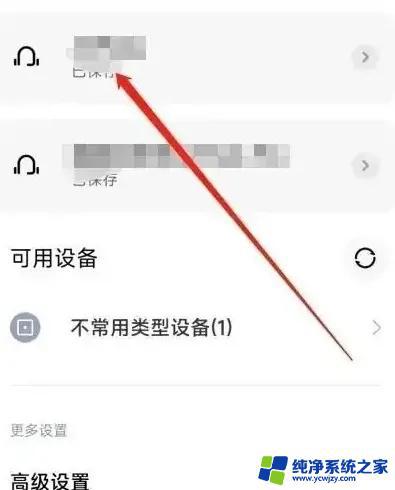 蓝牙怎么恢复双耳机模式 蓝牙耳机双耳模式恢复指南