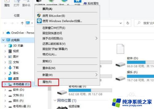 win10检测硬盘 如何运行Win10系统工具扫描修复磁盘