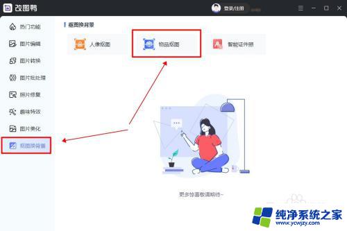 word抠公章下面有很多字的最简单方法 不用ps的公章抠图方法