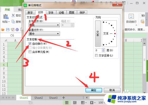 Excel表格里如何换行打字？教你快速实现换行打字技巧