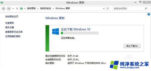 win8怎么更新win10系统 win8.1如何免费升级win10