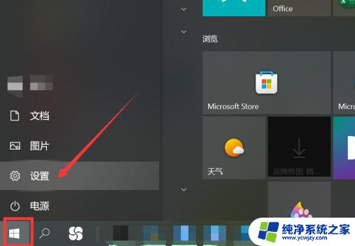 win10一按键盘就回到桌面 键盘一按直接跳转到桌面的设置步骤