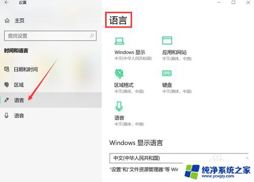 win10一按键盘就回到桌面 键盘一按直接跳转到桌面的设置步骤