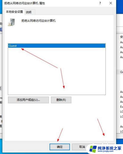 未授权用户在此计算机的请求登录 未授予用户在此计算机上的请求登录类型解决方案