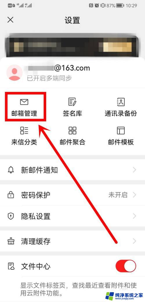 怎么看网易邮箱账号，快速了解方法