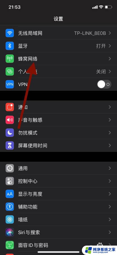 ios微信接收消息延迟 解决苹果手机微信接收消息延迟的方法