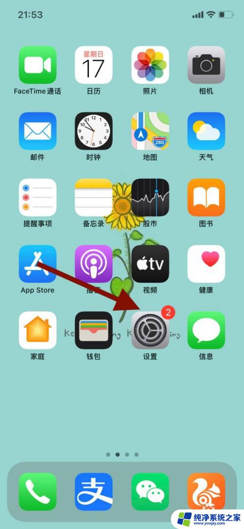 ios微信接收消息延迟 解决苹果手机微信接收消息延迟的方法