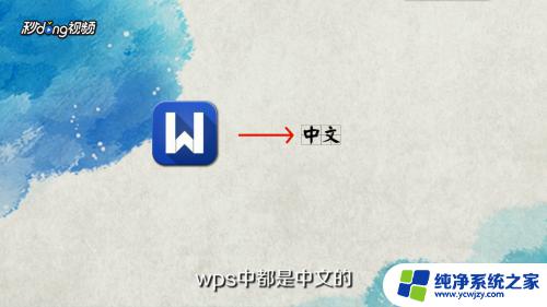 wps里有excel吗 excel与wps表格功能区别