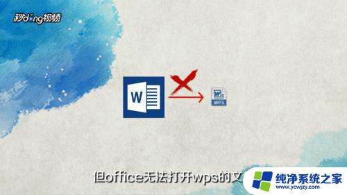 wps里有excel吗 excel与wps表格功能区别