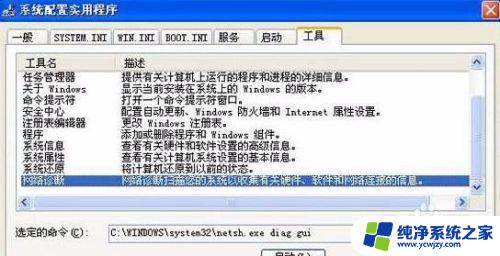 装了双系统的电脑如何切换系统 双系统电脑切换方法详解