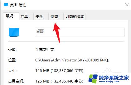 win10桌面路径改为d盘 win10怎么把桌面文件路径更改到d盘