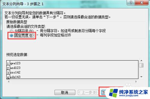 如何拆分excel表格内容 Excel单元格内容拆分技巧