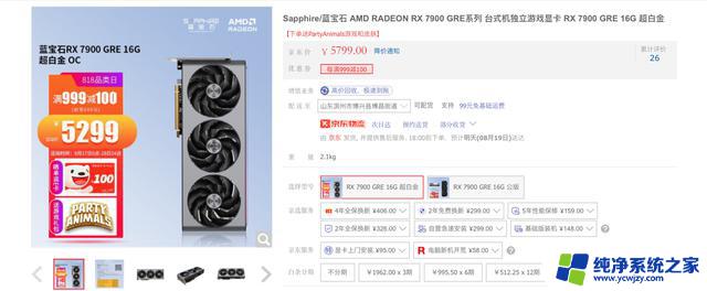 蓝宝石RX 7900公版显卡降价至5099元，首发不到一月降幅200元