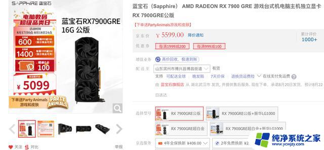 蓝宝石RX 7900公版显卡降价至5099元，首发不到一月降幅200元