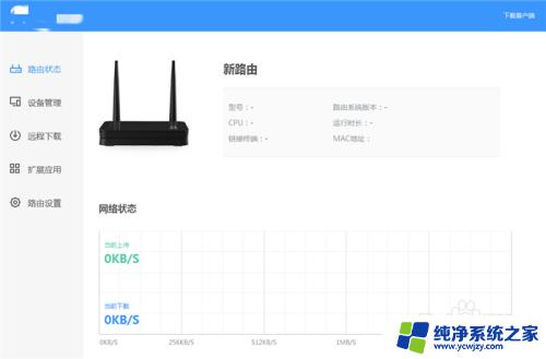 如何用电脑登录路由器 电脑连接无线路由器后如何登录设置