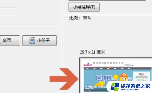 如何将彩色PDF转为黑白？实用方法分享