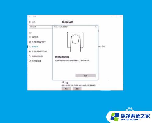 小米有指纹解锁吗 小米笔记本指纹解锁设置步骤