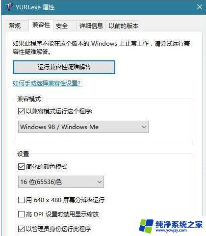 红警win10卡顿怎么解决 Win10电脑玩红警卡顿解决方案