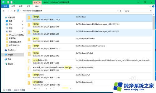 win10 缓存文件夹 如何删除Win10系统中的临时文件