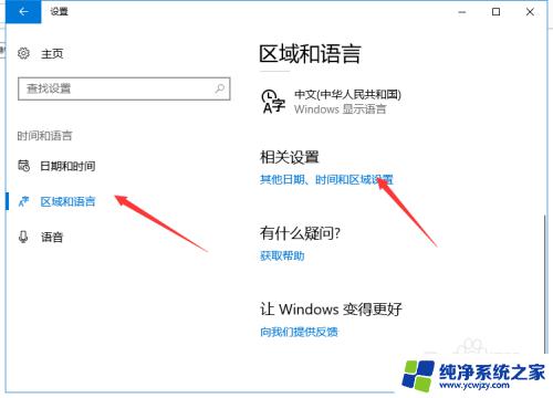 电脑上时间不准确怎么自动校准 win10如何自动校正时间