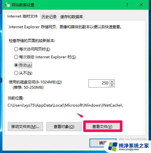 win10 缓存文件夹 如何删除Win10系统中的临时文件