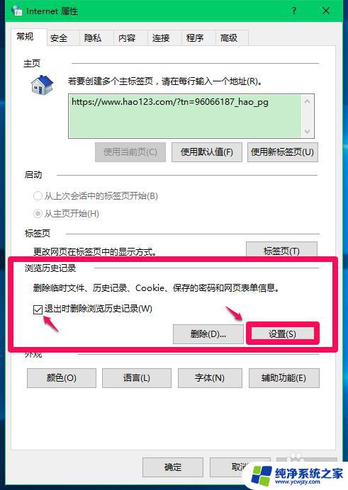 win10 缓存文件夹 如何删除Win10系统中的临时文件